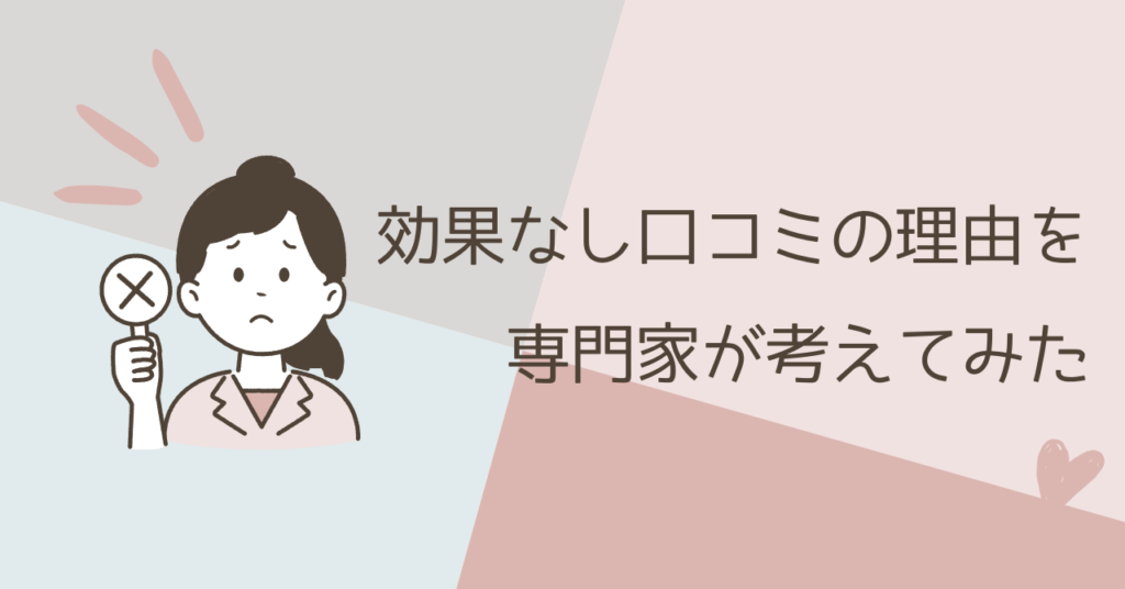 アベンヌウォーターが効果なしと言われる理由を解説